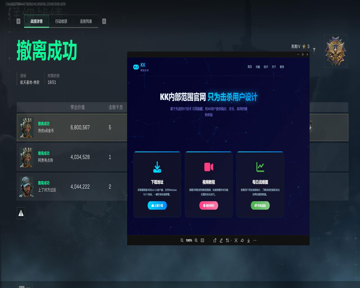 骇爪伴侣v1.3.5