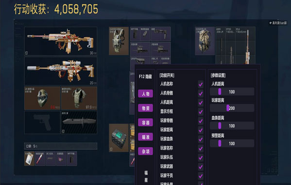 地狱犬精英v4.9.7